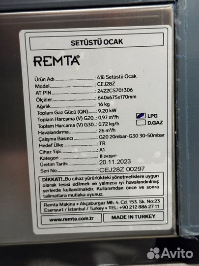 Плита газовая настольная 4 конфорки Remta