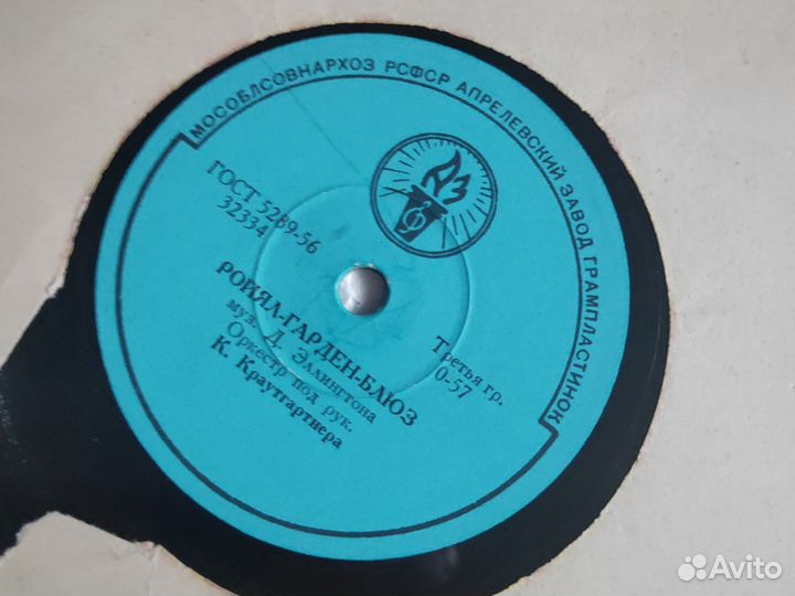 Пластинки 1960 год 2шт