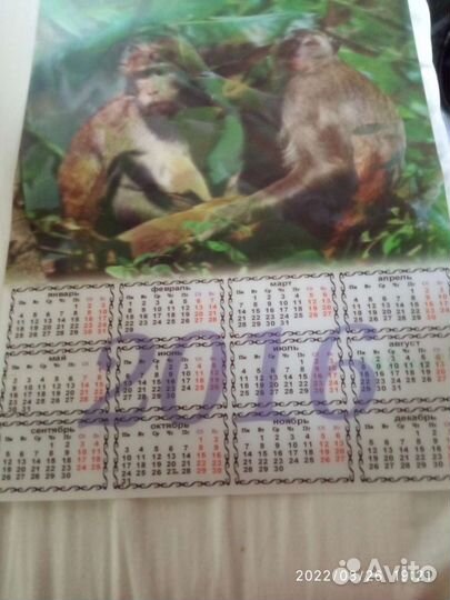 Календарь переливающийся, объёмный 45х 33 см