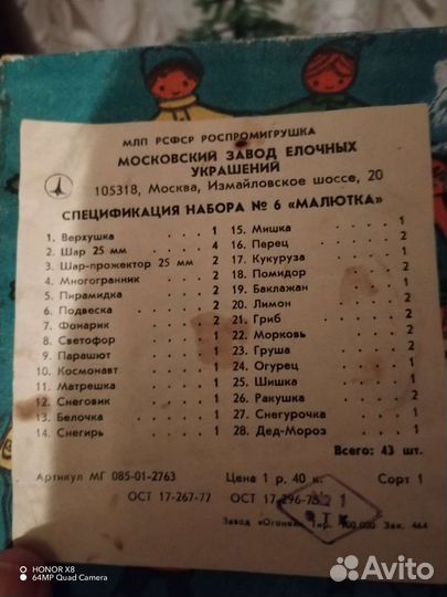 Ёлочка малютка с игрушками СССР