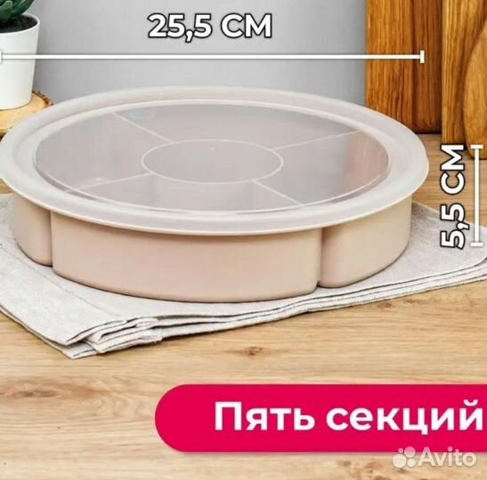 Менажница с крышкой