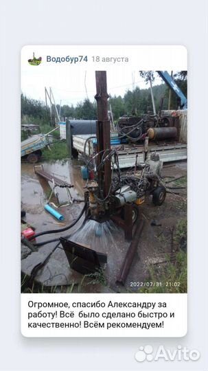 Бурение водозаборных скважин