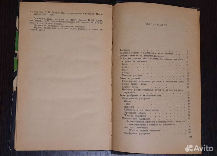 Советы огородникам и садоводам