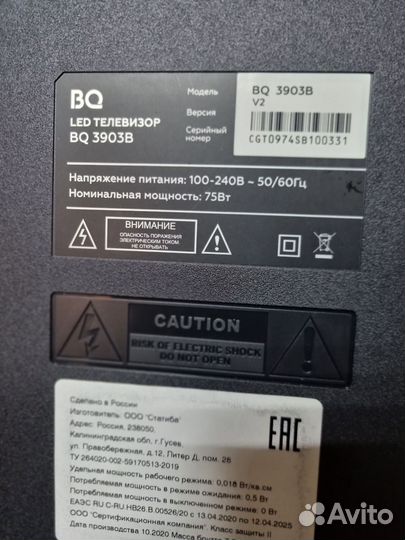 Телевизор BQ 3903B.Арт69157