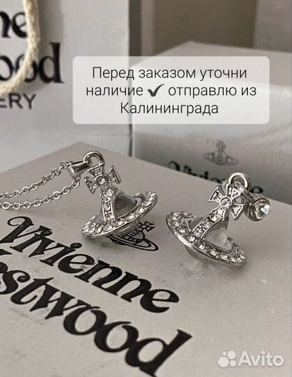 Серьги и кулон Vivienne Westwood белый