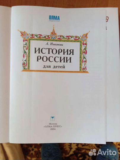 Детская энциклопедия