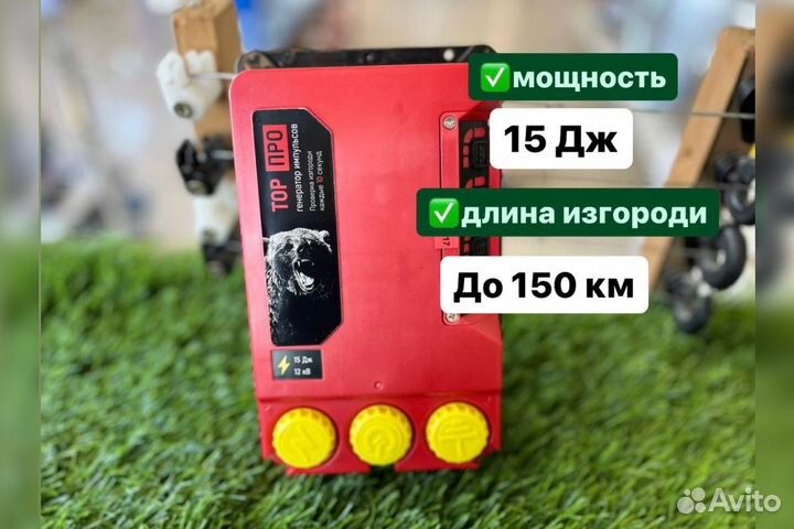 Электропастух до 150 км