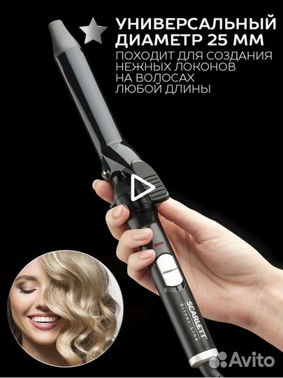 Щипцы для укладки/плойка