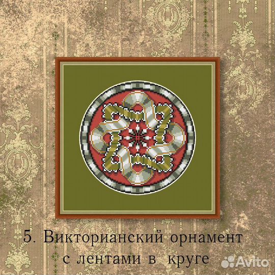 Схемы для вышивки крестиком XIX века букеты