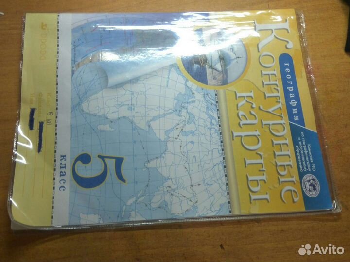 География 5 класс
