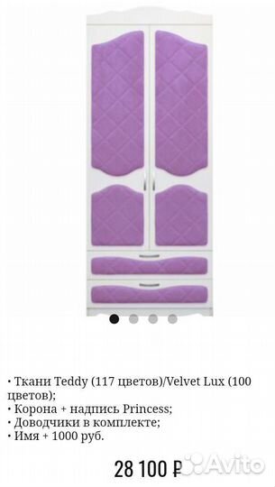 Комплект мебели для девочки от компании Дар Дав