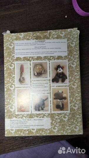 Набор для изготовления текстильной игрушки