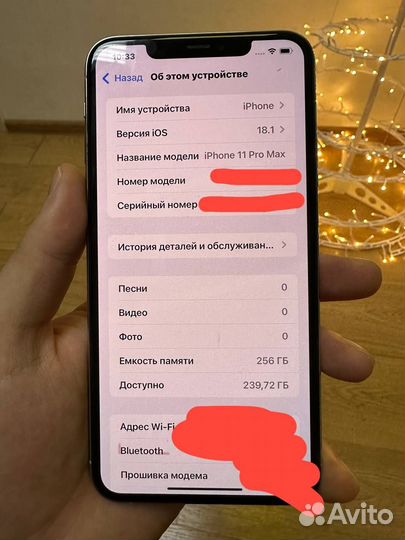 iPhone 11 Pro Max, 256 ГБ