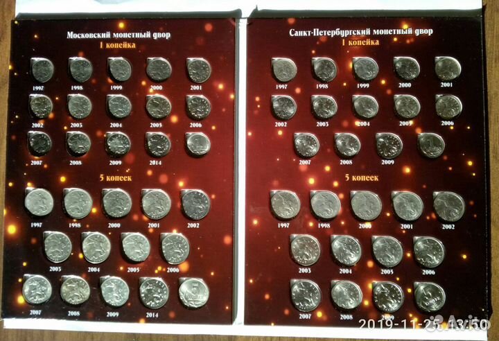 Набор, погодовка 1 копейки и 5 копеек (с 1997 по 2