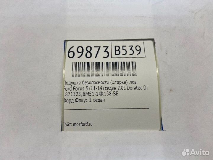 Подушка безопасности (шторка) левая Ford Focus 3