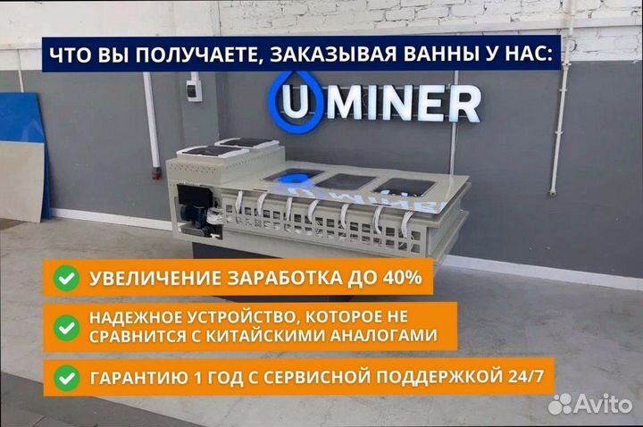 Корпус иммерсионной ванны 9s19 для майниг ферм