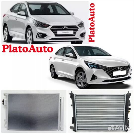 Радиатор на двс Hyundai Solaris 1 2/ Kia Rio 3 4
