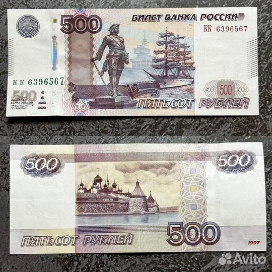 Купюры с красивыми номерами