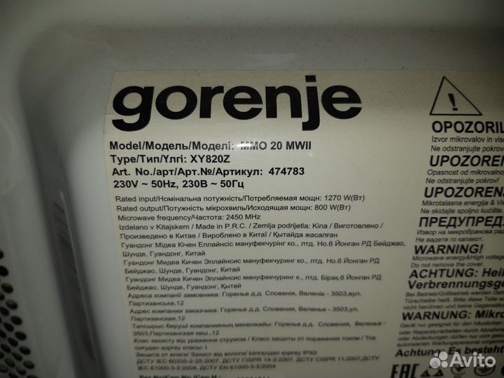 Микроволновая печь Gorenje