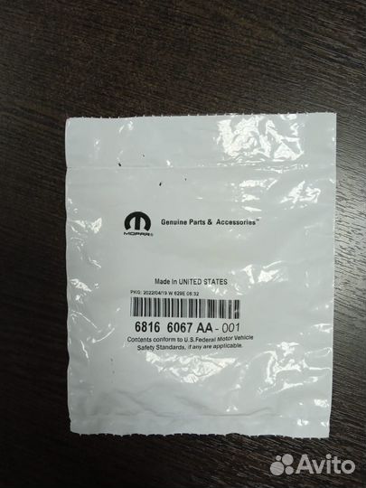 Прокладки корпуса масляного фильтра, (68166067AA)