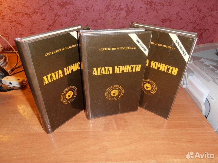 Агата Кристи. 