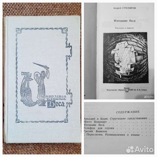 Детективы и фантастика