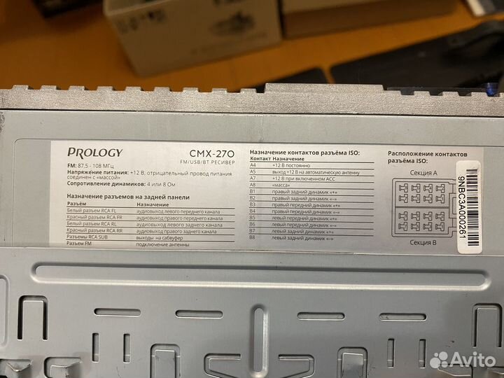Магнетола prology CMX -270 Bluetooth / USB / AUX