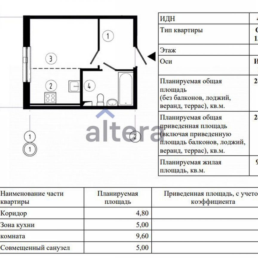 Квартира-студия, 24,4 м², 2/13 эт.