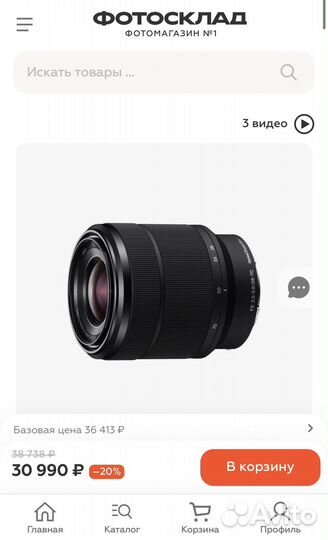 Объектив Sony FE 28-70mm F3.5-5.6 OSS