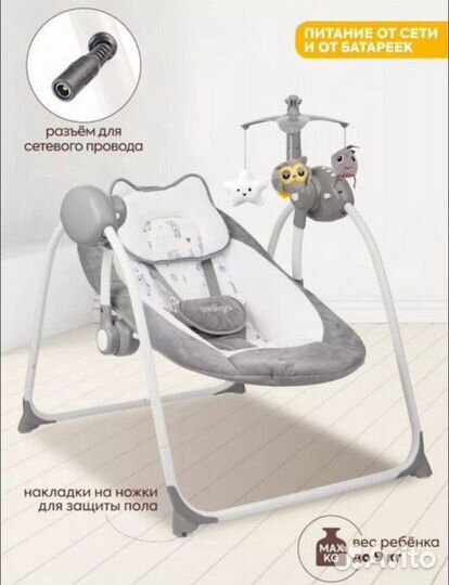 Детские электронные качели