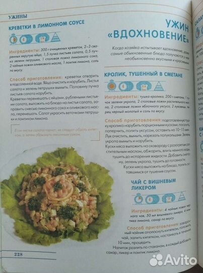 Кулинарная книга рецептов Д.Нестерова