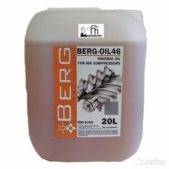 Масло Компрессорное berg Oil 46