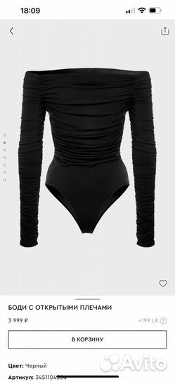 Боди с открытыми плечами Love republic