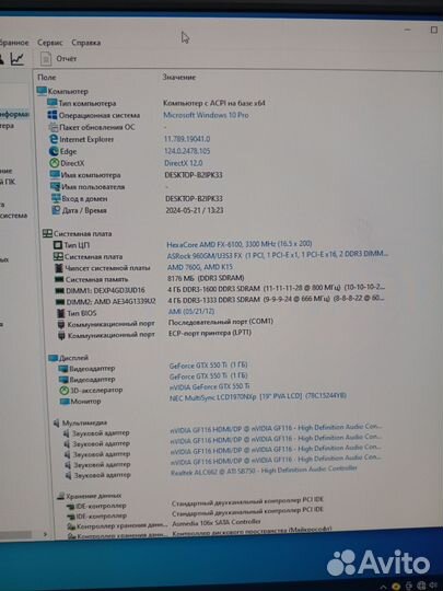 Системный блок