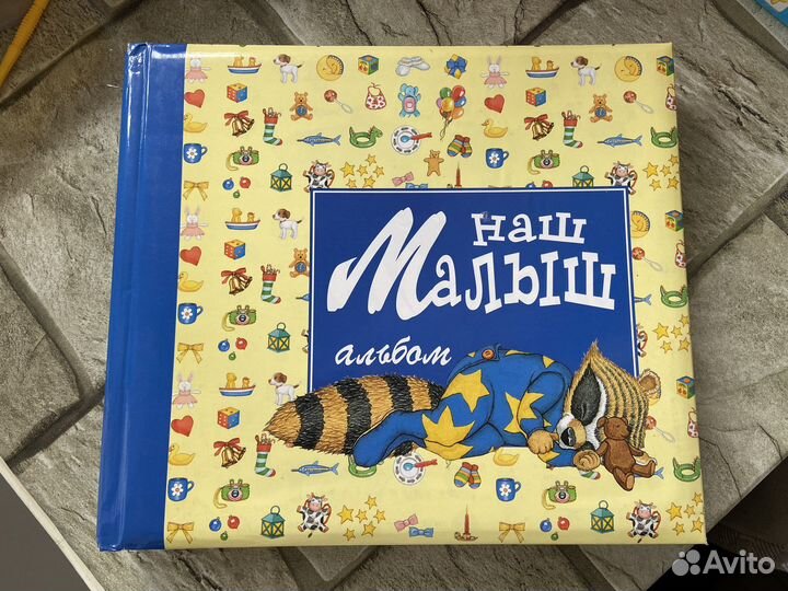 Альбом для новорожденных