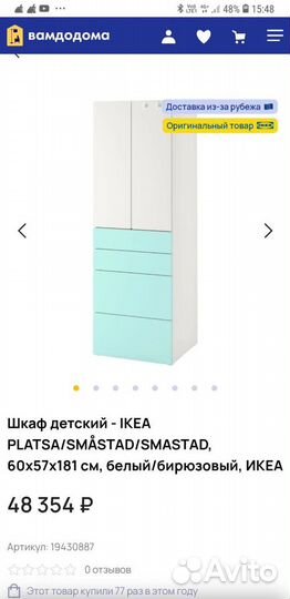 Шкаф детский IKEA