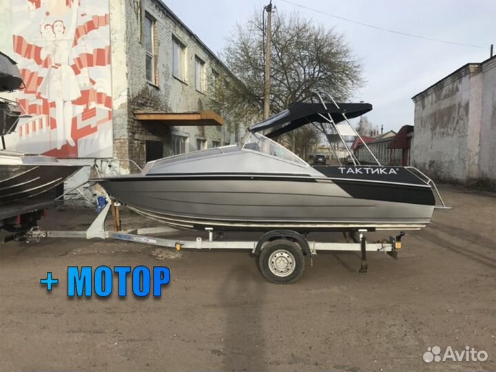 Алюминиевая лодка Тактика 550 Cruise