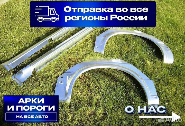 Ремонтные пороги Mini