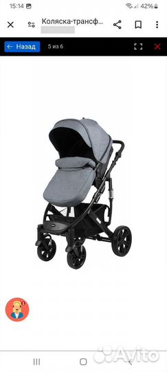 Коляска