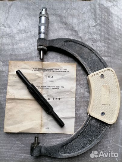 Микрометр 150 175