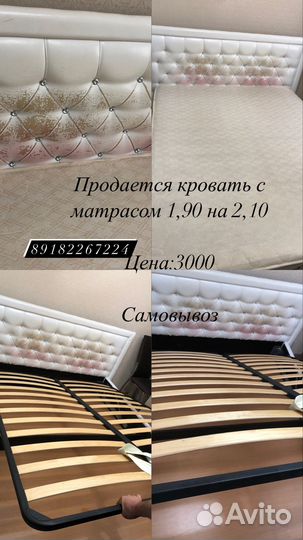 Продается кровать с матрасом