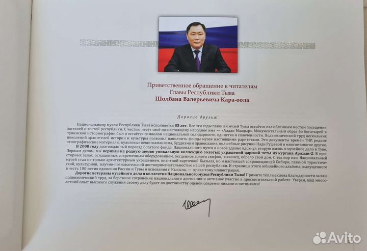 Национальный музей имени Алдан-Маадыр респ. Тыва