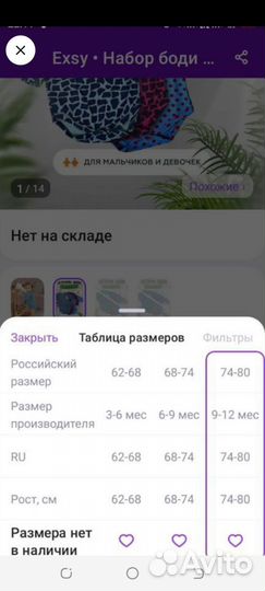 Боди для девочки