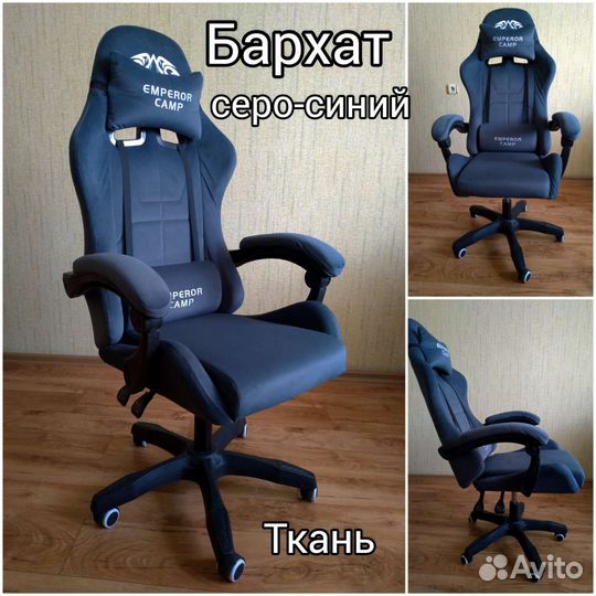 Игровое компьютерное кресло