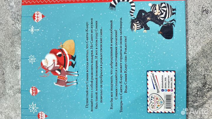 Книга Рождественский кот