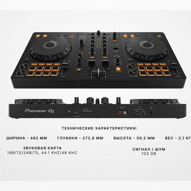 Pioneer DDJ-FLX4 DJ-контроллер (Европа)