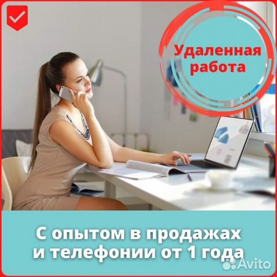 Менеджер по подбору персонала (удаленно)