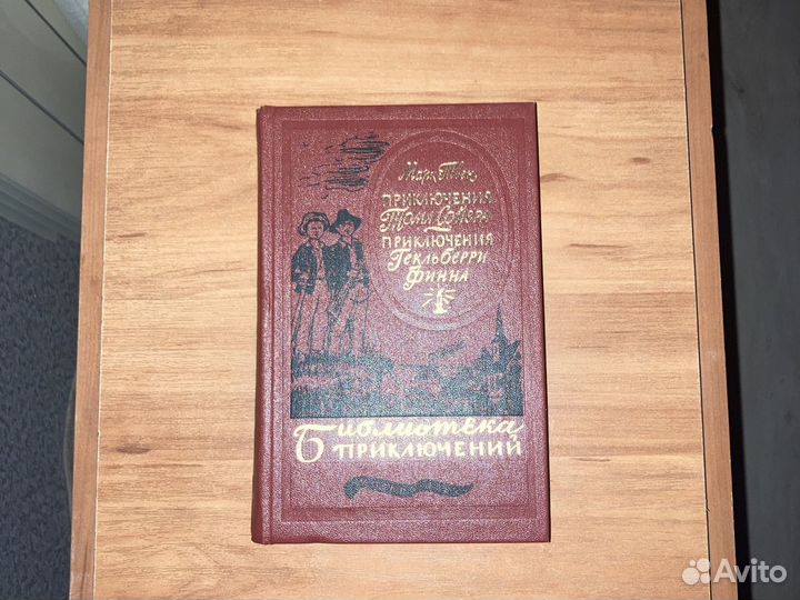 Библиотека приключений 3 Детгиз СССР 1982