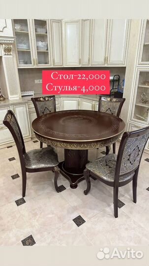 Обеденная группа стол стулья