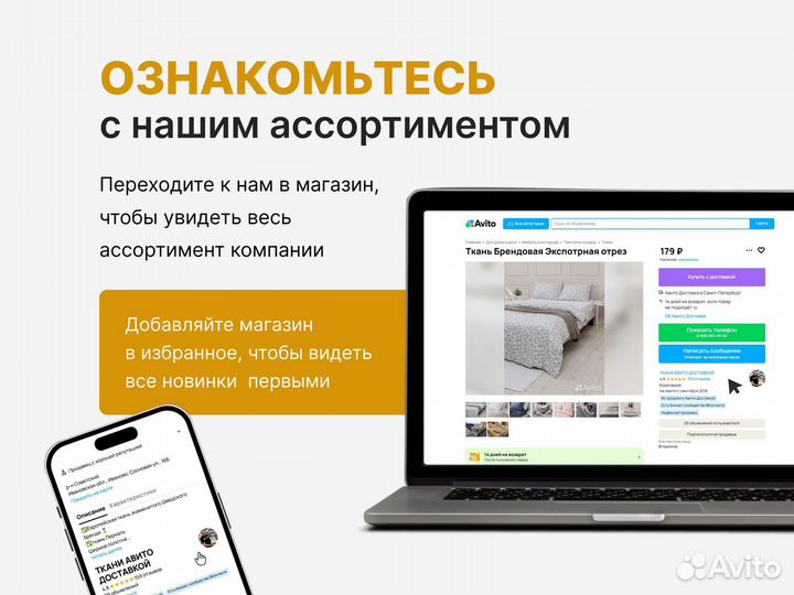 Ткань бязь 220 доставка